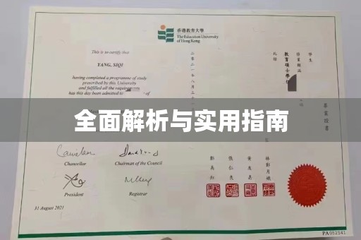 平和全面解析与实用指南